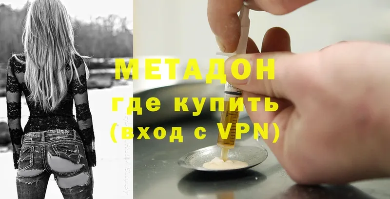 Метадон мёд  хочу   Петушки 