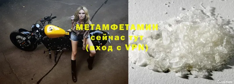 МЕТАМФЕТАМИН мет  купить  цена  Петушки 